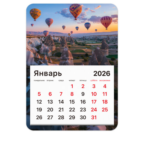 Календарь отрывной на магните на 2026 г., BRAUBERG, 130х180 мм, склейка, "Каппадокия", 117294 - фото 1