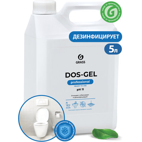 Средство для сантехники и уборки санитарных помещений 5,3 кг, GRASS DOS GEL, дезинфицирующее, концентрат, 125240 - фото 1