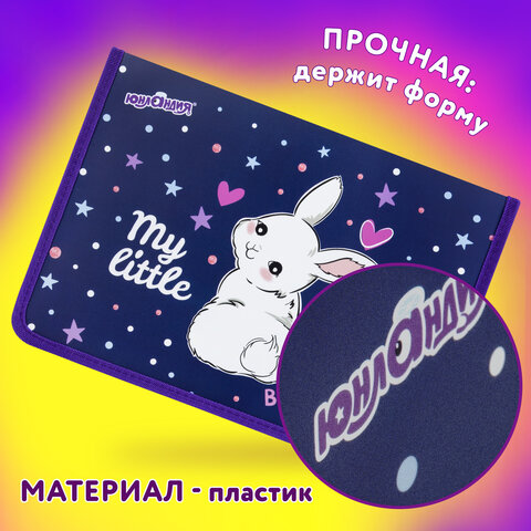 Папка для труда на молнии ЮНЛАНДИЯ А4, 1 отделение, откидная планка, органайзер, "Fluffy tail", 272220 - фото 10