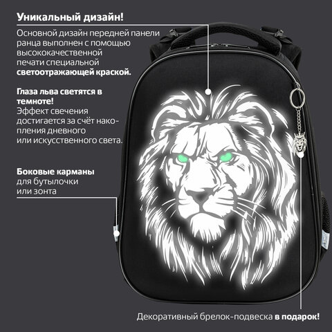 Ранец BRAUBERG SHINY, 2 отделения, с брелком, "Savage lion", светящийся рисунок, 38х28х14 см, 272039 - фото 11