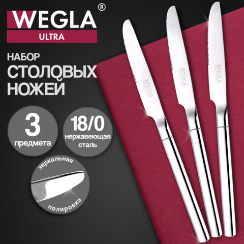 Ножи столовые ULTRA, НАБОР 3 шт., на подвесе, нержавеющая сталь, серебристые, WEGLA (ВЕГЛА), 702245 - фото 6
