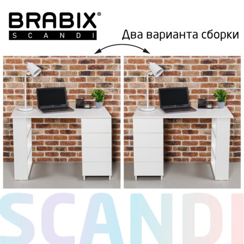 Стол письменный/компьютерный BRABIX "Scandi CD-016", 1100х500х750 мм, 4 ящика, белый, 641891, ЦБ013707-1 - фото 21