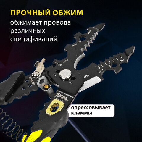Плоскогубцы многофункциональные 26 в 1, 215 мм, марганцевая сталь 65Mn, ГРАНДМАСТЕР, PL-215, 671259 - фото 15