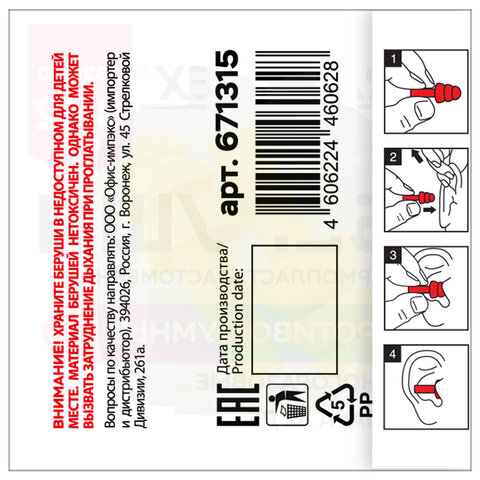 Беруши многоразовые силиконовые без шнурка, 1 пара в контейнере, SNR 37 дБ, RABBITEX (РАББИТЕКС), 671315 - фото 3
