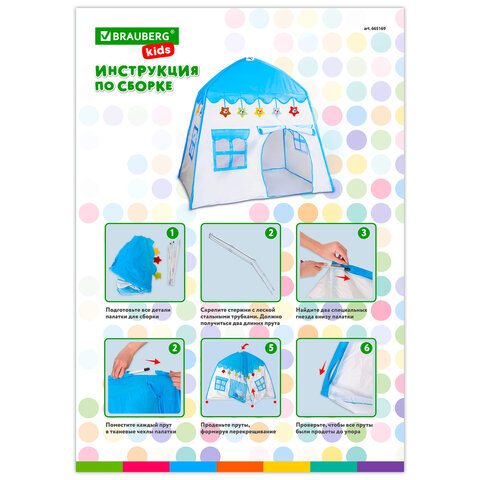 Детская игровая палатка-домик, 100x130x130 см, BRAUBERG KIDS, 665169 - фото 20