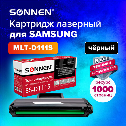 Картридж лазерный SONNEN (SS-D111S) для SAMSUNG M2020-2022/M2070/M2071, ВЫСШЕЕ КАЧЕСТВО, ресурс 1000 стр., 362436 - фото 4