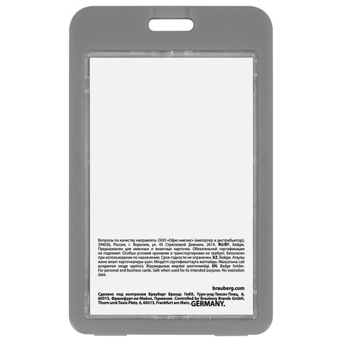 Бейдж вертикальный (85х54 мм), ДВУСТОРОННИЙ, серый, ЗАЩИТА ОТ ВЛАГИ И ПЫЛИ, BRAUBERG EXTRA, 238807 - фото 2