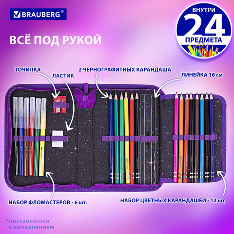 Пенал BRAUBERG с наполнением, 1 отделение, 1 откидная планка, 24 предмета, 21х14 см, "Neon cat", 271523 - фото 10