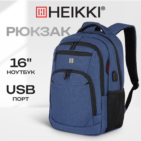 Рюкзак HEIKKI SECURE (ХЕЙКИ) универсальный, отделение для ноутбука, синий, 46x31x19 см, 273896 - фото 16