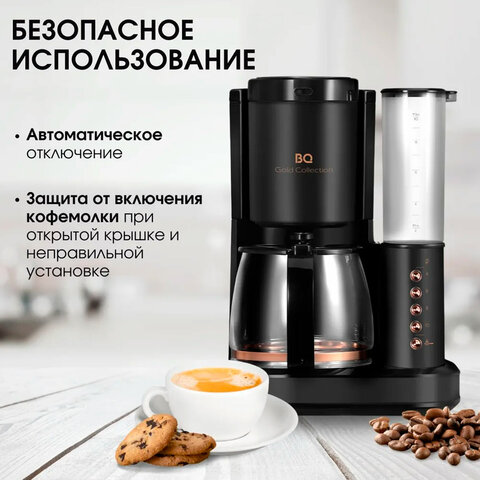 Кофеварка капельная с кофемолкой BQ (БИ-КЬЮ) CM7002, 800 Вт, объем 1,25 л, поддержание температуры, 86199516 - фото 8