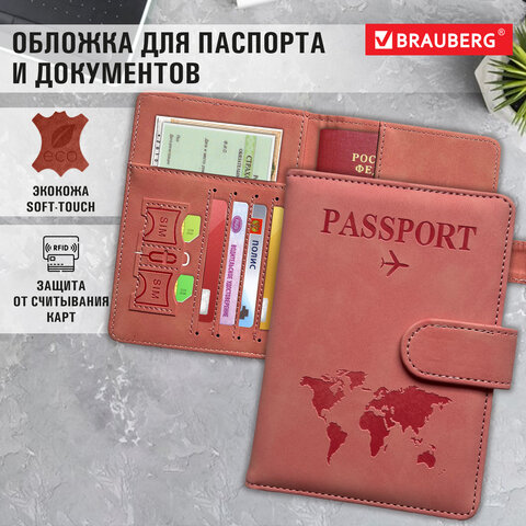 Обложка для паспорта и документов с защитой от считывания, 9 карманов, магнит, экокожа, розовая, BRAUBERG, 238755 - фото 1
