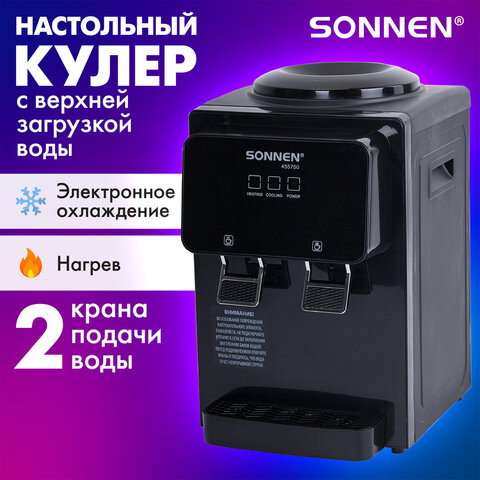 Кулер для воды SONNEN TSE-02FBP, настольный, НАГРЕВ/ОХЛАЖДЕНИЕ ЭЛЕКТРОННОЕ, 2 крана, антрацит, 455750 - фото 10