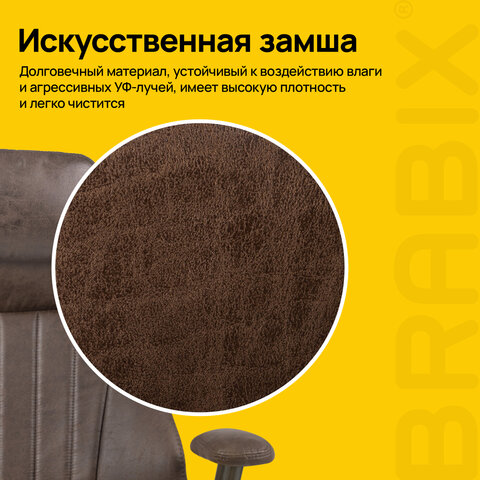 Кресло BRABIX PREMIUM "Arizona EX-573", синхромеханизм, искусственная замша, коричневый, 532944 - фото 15