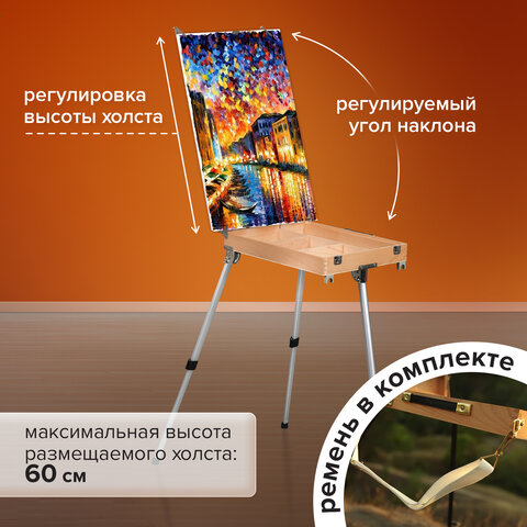 Этюдник из бука, 47х33х8,5 см, высота холста до 60 см, ножки алюминий 78 см, BRAUBERG ART, 192268 - фото 14