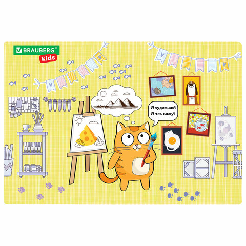 Настольное покрытие BRAUBERG KIDS для труда и творческих занятий, ПВХ, "Artist", 50х35 см, 272358 - фото 1