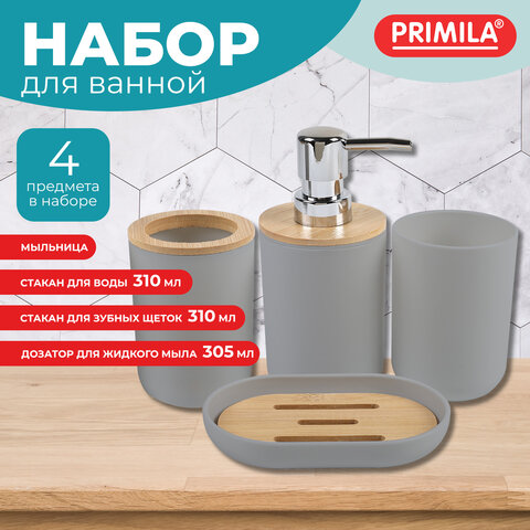 Набор аксессуаров для ванной комнаты, 4 предмета, серый, пластик/бамбук, PRIMILA (ПРИМИЛА), 700120 - фото 3