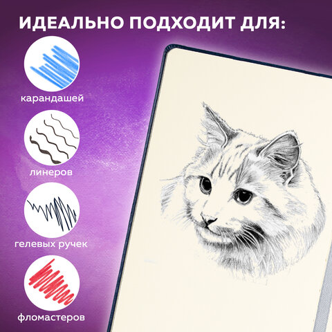 Скетчбук, слоновая кость 140 г/м2 130х210 мм, 80 л., КОЖЗАМ, застежка металл, BRAUBERG ART CLASSIC, "Inspiration", под кожу, синий, 116465 - фото 16