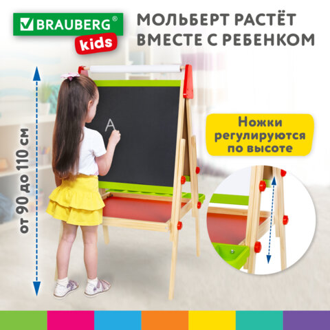 Мольберт растущий 3 в 1 для мела/магнитно-маркерный 48х43 см, BRAUBERG KIDS, 238151 - фото 23