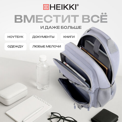 Рюкзак HEIKKI FUSION (ХЕЙКИ) универсальный, отделение для ноутбука, с КОШЕЛЬКОМ, лаванда, 44х31х14 см, 273865 - фото 24