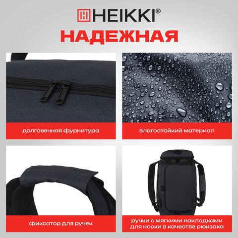 Сумка спортивная HEIKKI TRAVEL (ХЕЙКИ) с отделением для обуви, 7 карманов, темно-серая, 23х48х25 см, 272628 - фото 22