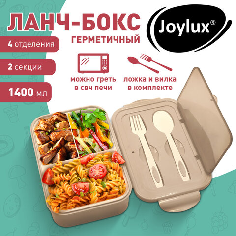Ланч-бокс контейнер, 2 секции 3+1 отделение 1,4 л, ложка, вилка 7х21х14 см, бежевый, JOYLUX (ДЖОЙЛЮКС), 609349 - фото 10