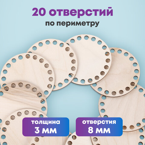 Донышки деревянные для вязания круглые, 10 штук, диаметр 10 см, BRAUBERG HOBBY, 665316 - фото 10
