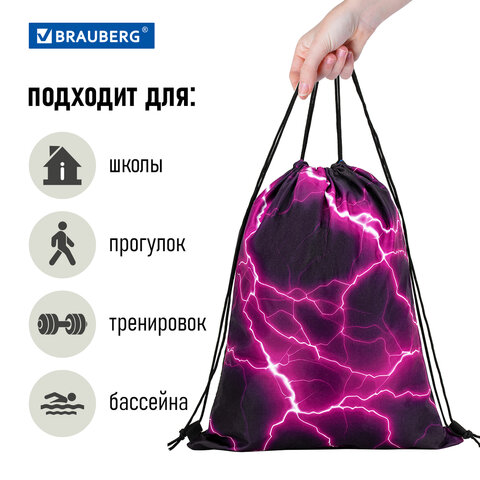 Мешок для обуви BRAUBERG большой удобный с ручкой, 51х41 см, Lightning, 272400 - фото 9