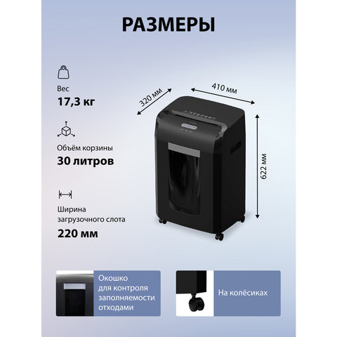 Уничтожитель (шредер) CACTUS CS-SH-15-30-2X15, 5 уровень секретности, фрагменты 2х15 мм, 15 листов, 30 л, CS-SH-15-302X15 Уничтожитель (шредер) CACTUS CS-SH-15-30-2X15, 5 уровень секретности, фрагменты 2х15 мм, 15 листов, 30 л, CS-SH-15-302X15 - фото 6