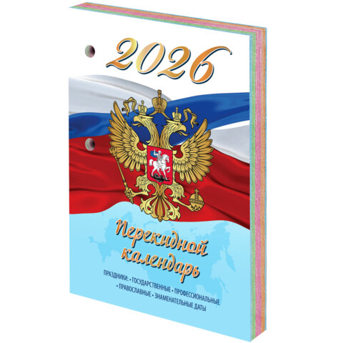 Календарь настольный перекидной на 2026 г., 160 л., блок газетный, 1 краска, 4 сезона, STAFF, "СИМВОЛИКА", 117429 - фото 1