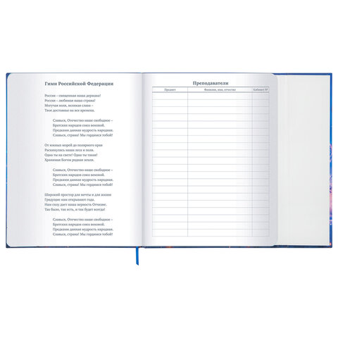 Дневник 1-11 класс 48 л., твердый, BRAUBERG, матовая ламинация, магнитный клапан, закладка-ляссе, с подсказом, "Magic", 107243 - фото 10