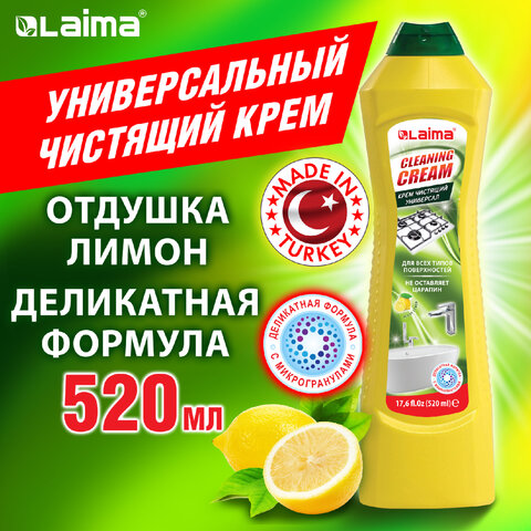 Чистящее средство универсальное крем 520 мл, LAIMA PROFESSIONAL "Лимон", 608660 - фото 8
