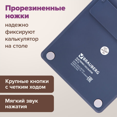 Калькулятор настольный BRAUBERG CH-12-BU (153х103 мм), 12 разрядов, двойное питание, синий, 272959 - фото 12