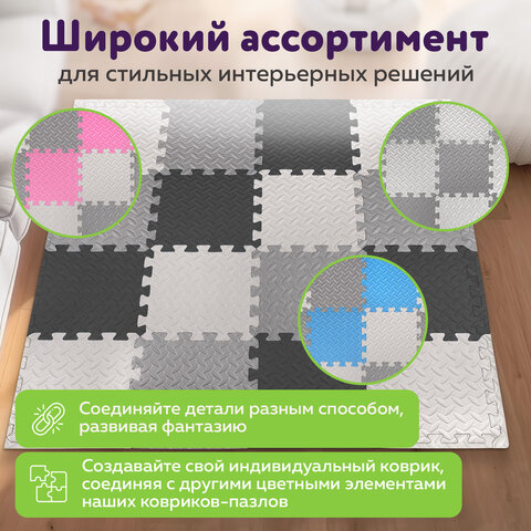 Коврик-пазл напольный 1,2х1,2 м, серый, черный, светло-серый, 16 элементов, 30х30 см, толщина 1 см, ЮНЛАНДИЯ, 664817 - фото 23