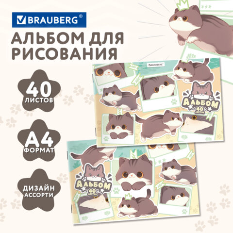 Альбом для рисования А4 40 л., скоба, обложка картон, BRAUBERG, 203х288 мм, кросс-серия "МИЛЫЕ КОТЫ", 107351 - фото 5