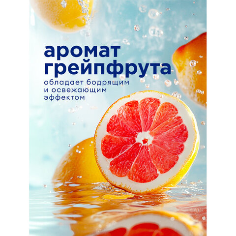 Средство для мытья посуды 5 л GRASS VELLY "Грейпфрут", концентрат, 125847 - фото 5