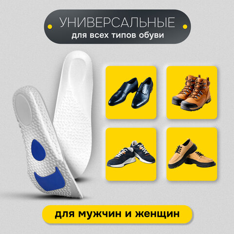 Стельки для обуви с АМОРТИЗИРУЮЩИМИ ВСТАВКАМИ, материал EVA, размер RU 38-44 / EU 39-45, с линиями выреза, SHEGRA (ШЕГРА), 700751 - фото 14