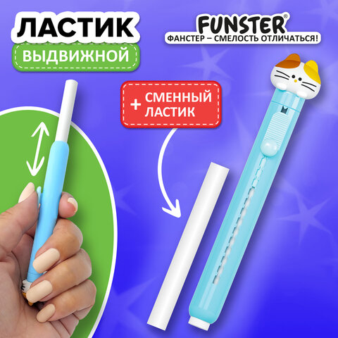 Ластик выдвижной с топпером + 1 сменный ластик, FUNSTER (ФАНСТЕР) "КОТЁНОК", 125х12х12 мм, белый, голубой держатель, блистер, 274021 - фото 11