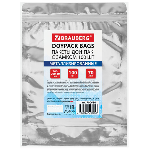 Пакеты дой-пак с замком ZIP LOCK, металлизированная + прозрачная стенка, 140х200 + 40 мм, КОМПЛЕКТ 100 штук, 70 мкм, BRAUBERG, 700684 - фото 1