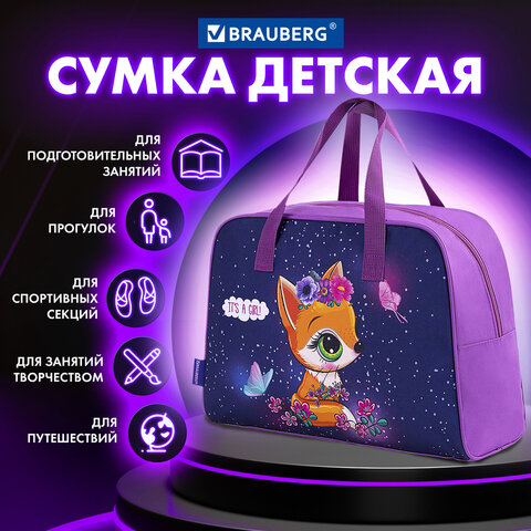 Сумка для занятий BRAUBERG с ручками, 35x25x15 см, "Маленькая лисичка", 271591 - фото 7