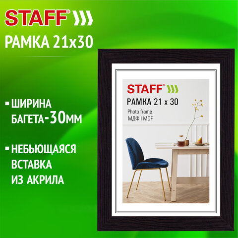 Рамка 21х30 см, небьющаяся, багет 30 мм, МДФ, STAFF "Style", цвет венге, 391338 - фото 9