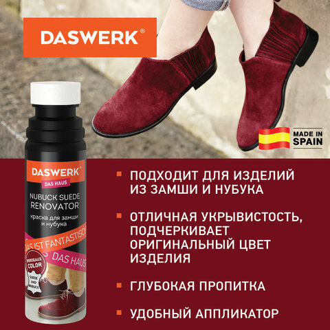 Краска для замши и нубука, 75 мл, губка, DASWERK, бордовая, 607626 - фото 10