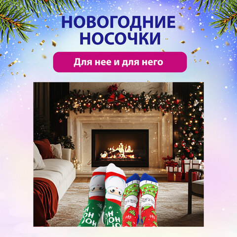 Новогодние носки НАБОР 5 пар с цветным принтом, размер 36-41, ЗОЛОТАЯ СКАЗКА, 592142 - фото 9