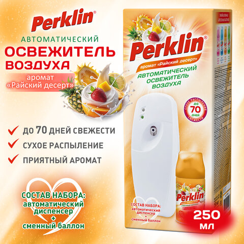 Освежитель воздуха, диспенсер автоматический со сменным баллоном 250 мл, PERKLIN (ПЕРКЛИН) "Райский десерт", 701558 - фото 2
