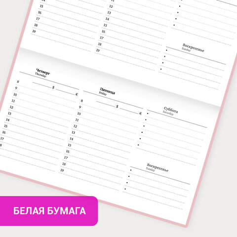 Еженедельник недатированный с резинкой 171х93 мм, BRAUBERG, твердый, 64 л., "Minimal", розовый, 116310 - фото 16