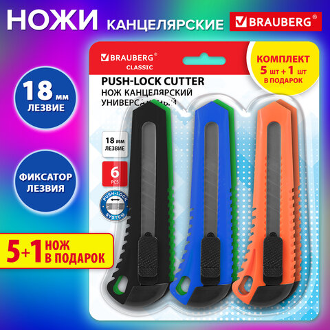 Нож канцелярский 18 мм, КОМПЛЕКТ "5 шт. + 1 шт. В ПОДАРОК", фиксатор, блистер, BRAUBERG "Classic", 238773 - фото 10