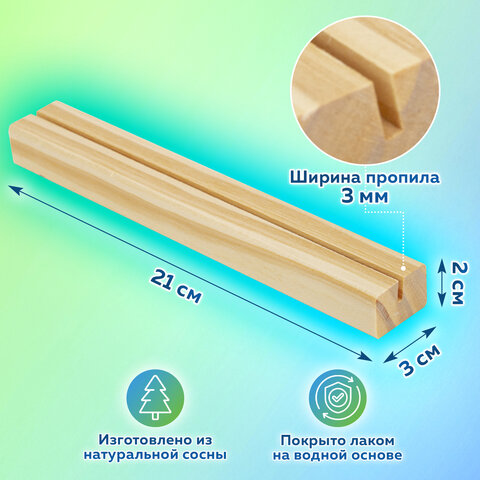 Ценникодержатель деревянный (ценники, реклама, фото) 21х3х2 см, КОМПЛЕКТ 4 шт., BRAUBERG, 291315 - фото 15