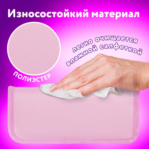 Пенал мягкий ЮНЛАНДИЯ, 2 отделения, полиэстер, "Bunnies", розовый, 21х9х6 см, 272346 - фото 9