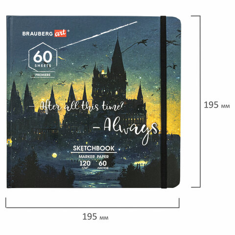 Скетчбук для маркеров 120 г/м2, 195х195 мм, 60 л., твердая обложка, резинка, BRAUBERG ART PREMIERE, Замок, 115104 - фото 2