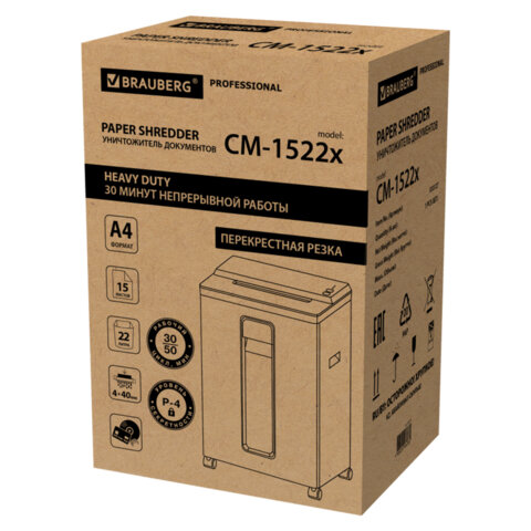 Уничтожитель (шредер) BRAUBERG PROFESSIONAL CM-1522x, "Heavy Duty", 4 уровень секретности, 4x40 мм, 15 листов, корзина 22 литра, 533127 - фото 11