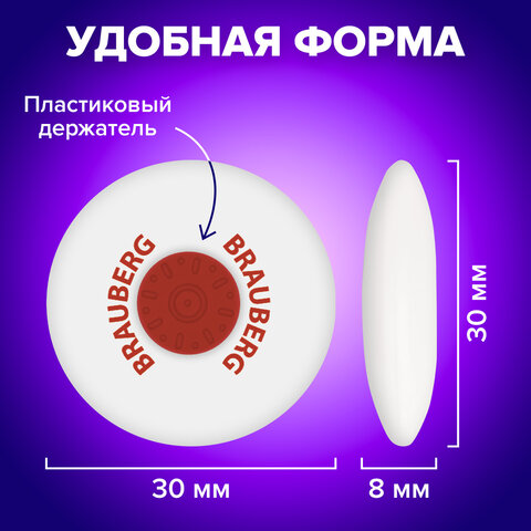 Ластик BRAUBERG "Universal", 30х30х8 мм, белый, круглый, красный пластиковый держатель, 222472 - фото 11